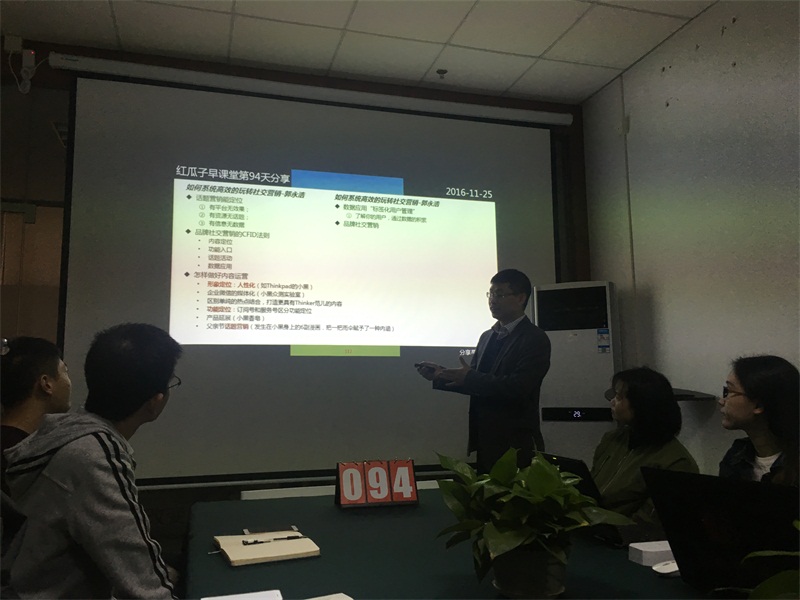 紅瓜子早課堂第94天-你的社交由你做主嗎? 紅瓜子早課堂第94天-你的社交由你做主嗎?