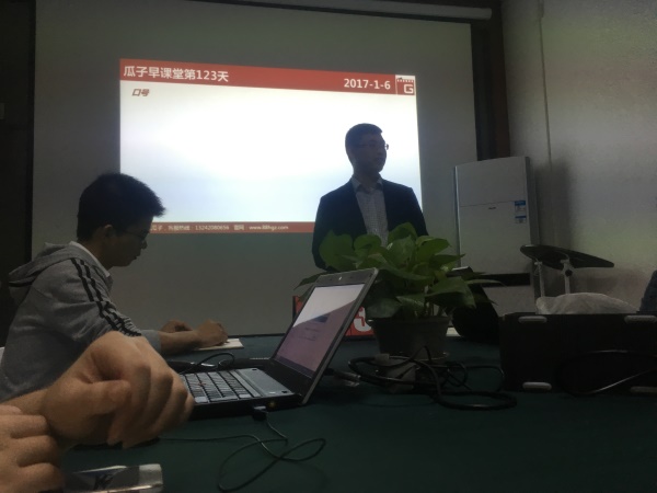 瓜瓜早課堂(123)-堅(jiān)持不懈，按照目標(biāo)和計(jì)劃腳踏實(shí)地