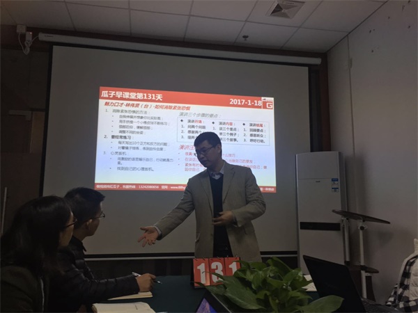 瓜瓜早課堂(131)-1月18日8時18分的藍海 瓜瓜早課堂(131)-1月18日8時18分的藍海