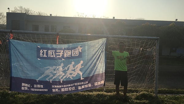 紅瓜子跑團(tuán)60期-什么是信仰？