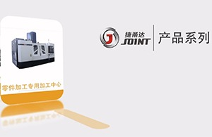 紅瓜子文化傳媒-捷甬達(dá)品牌形象片_制造類(lèi)企業(yè)宣傳片丨品牌形象片案例