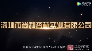 紅瓜子文化傳媒-尚和杏林-醫藥行業企業宣傳片